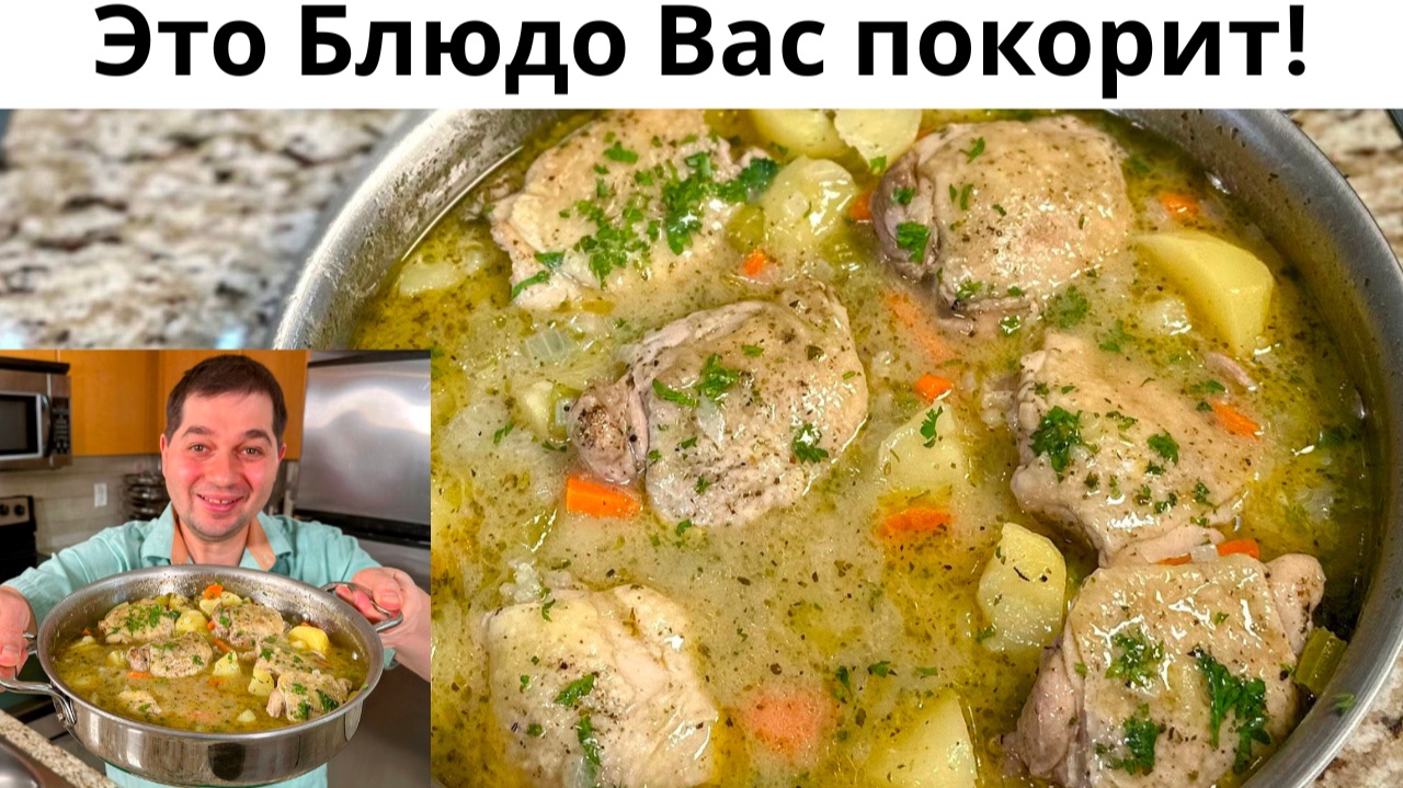 Куриные бёдра с картошкой на сковороде. Быстрый ужин для семьи, очень вкусная курица и рецепт рагу! смотреть онлайн