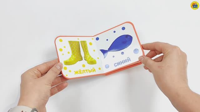 КНИЖКА МАЛЫШКА. ЦВЕТА смотреть онлайн