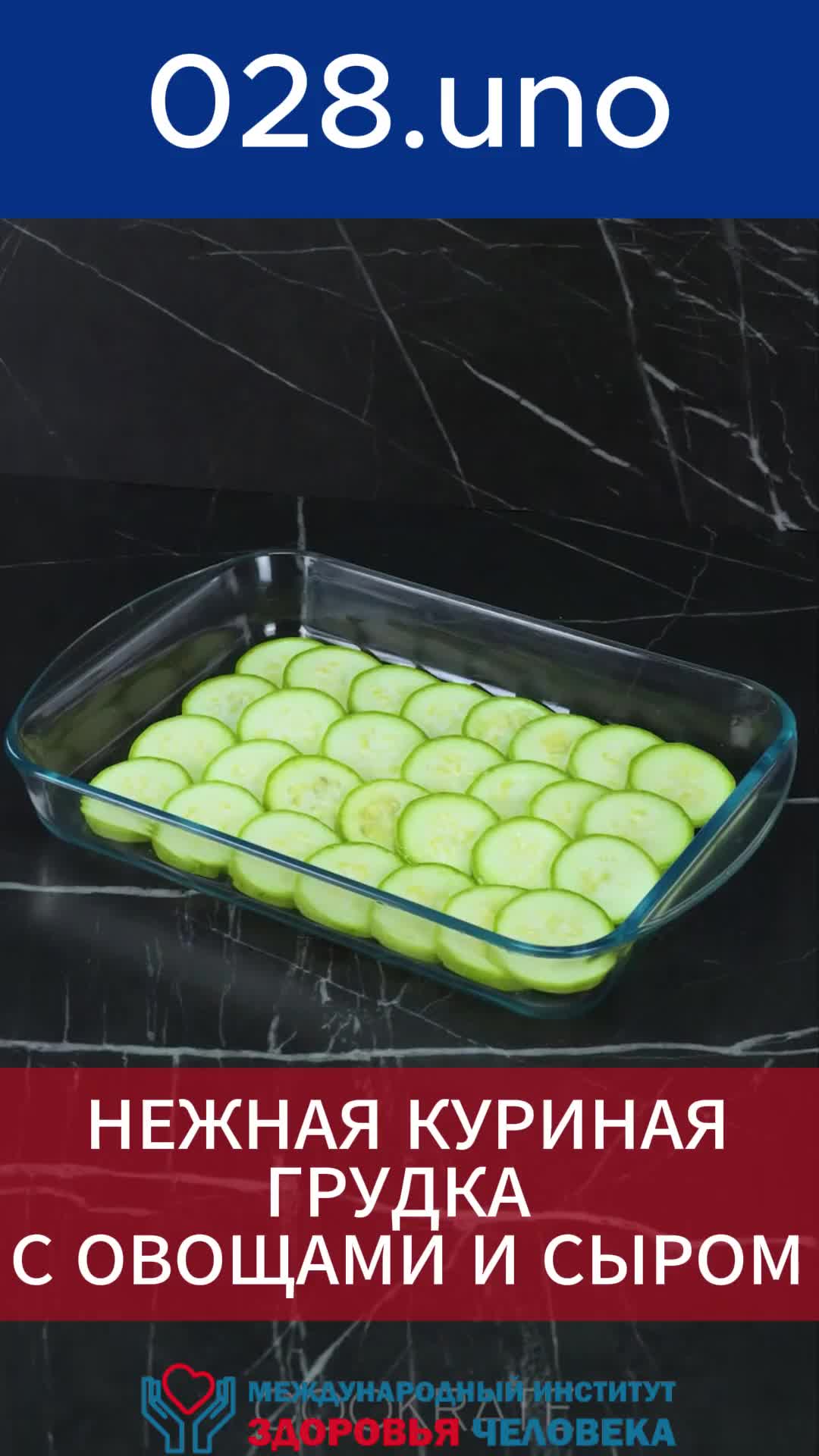 НЕЖНАЯ КУРИНАЯ ГРУДКА С ОВОЩАМИ И СЫРОМ