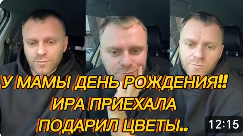 САМВЕЛ АДАМЯН, У МАМФ ДЕНЬ РОЖДЕНИЯ, ИРА ПРИЕХАЛА, ПОДАРИЛ ЦВЕТЫ.. РАДА смотреть онлайн