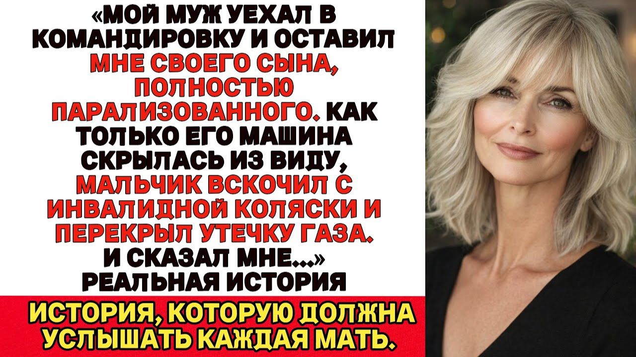 Лицом к лицу | Парализованный сын | Аудио рассказ| Слушать истории