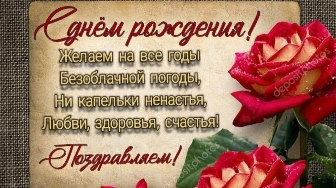 С Днём Рождения Красивая музыкальная открытка смотреть онлайн