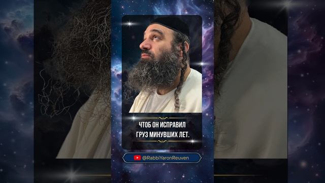 ПЕСНЯ: Шепот веры | Посвящается Рабби Ярону Реувену `Шлита` ПЕСНЯ: Шепот веры | Посвящается Рабби Ярону Реувену `Шлита`