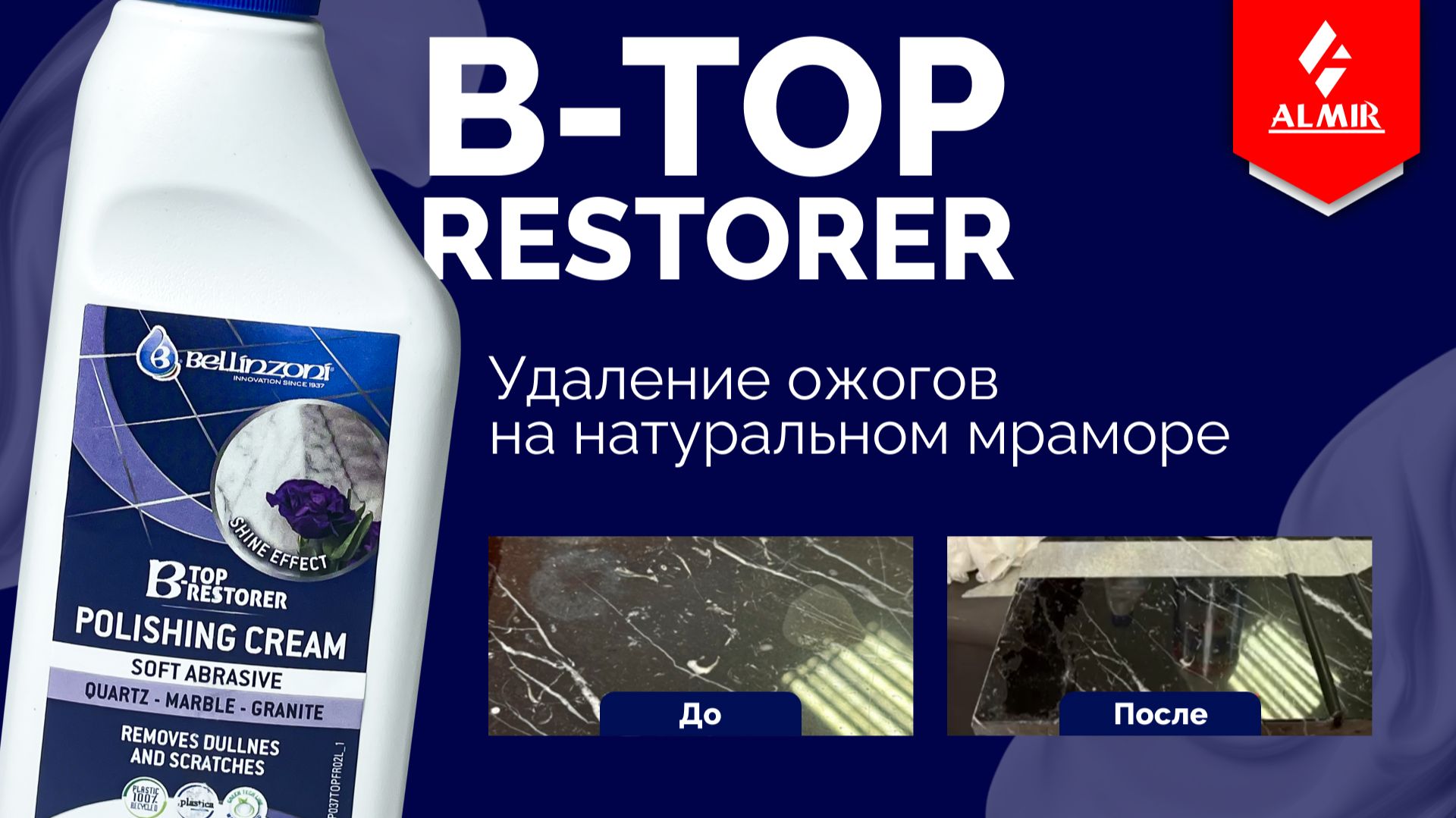 Удаление ожогов на натуральном мраморе смотреть онлайн