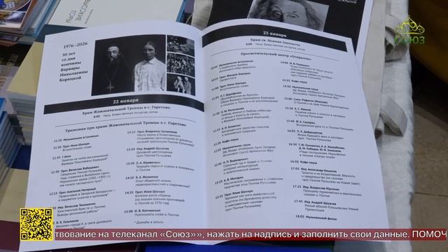 В Москве прошли юбилейные Десятые международные Рупышевские чтения смотреть онлайн