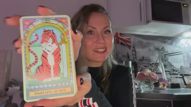 РЫБЫ — ТАРО ПРОГНОЗ ФЕВРАЛЬ 2026 год от MARI GOODWITCH