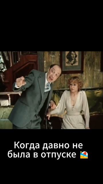 Когда давно не была в отпуске смотреть онлайн