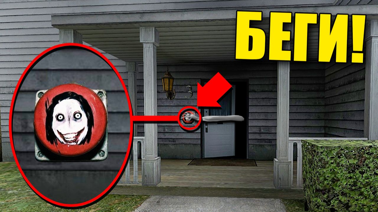 ЕСЛИ УВИДИШЬ КРАСНУЮ КНОПКУ ВОЗЛЕ ДОМА, НЕ НАЖИМАЙ! УГАР И БЕЗУМИЕ В Garry`s Mod смотреть онлайн