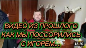САМВЕЛ АДАМЯН, ПО ПРОСЬБАМ ЗРИТЕЛЕЙ, КАК МЫ ПОССОРИЛИСЬ С ИГОРЕМ..