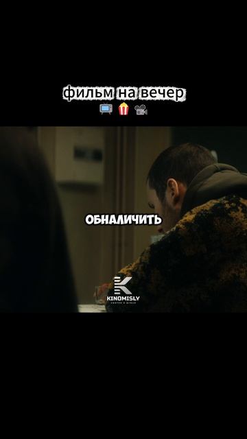 Описани про фильм