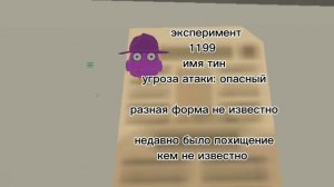 VXS кассета 
эксперимент 1199