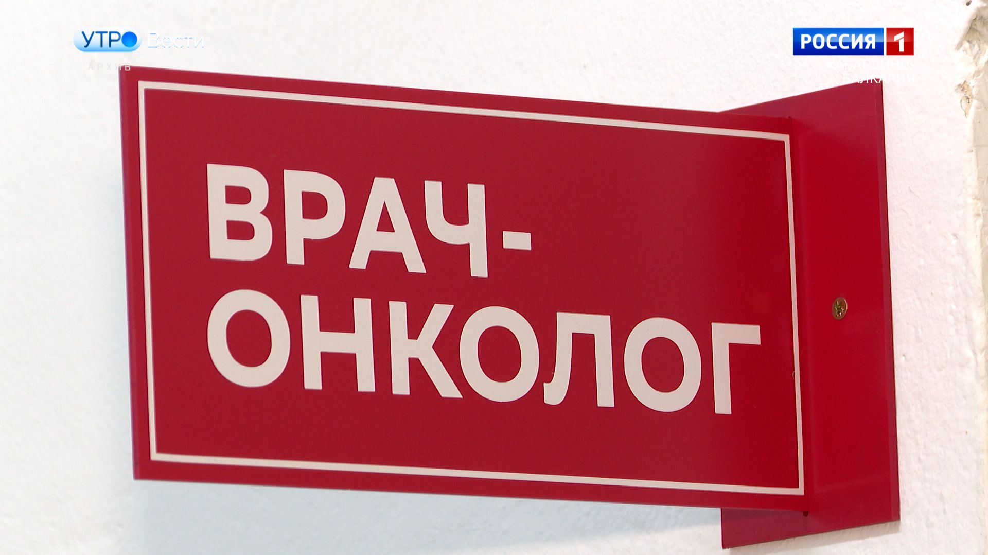 4 февраля весь мир отмечает день борьбы против рака смотреть онлайн