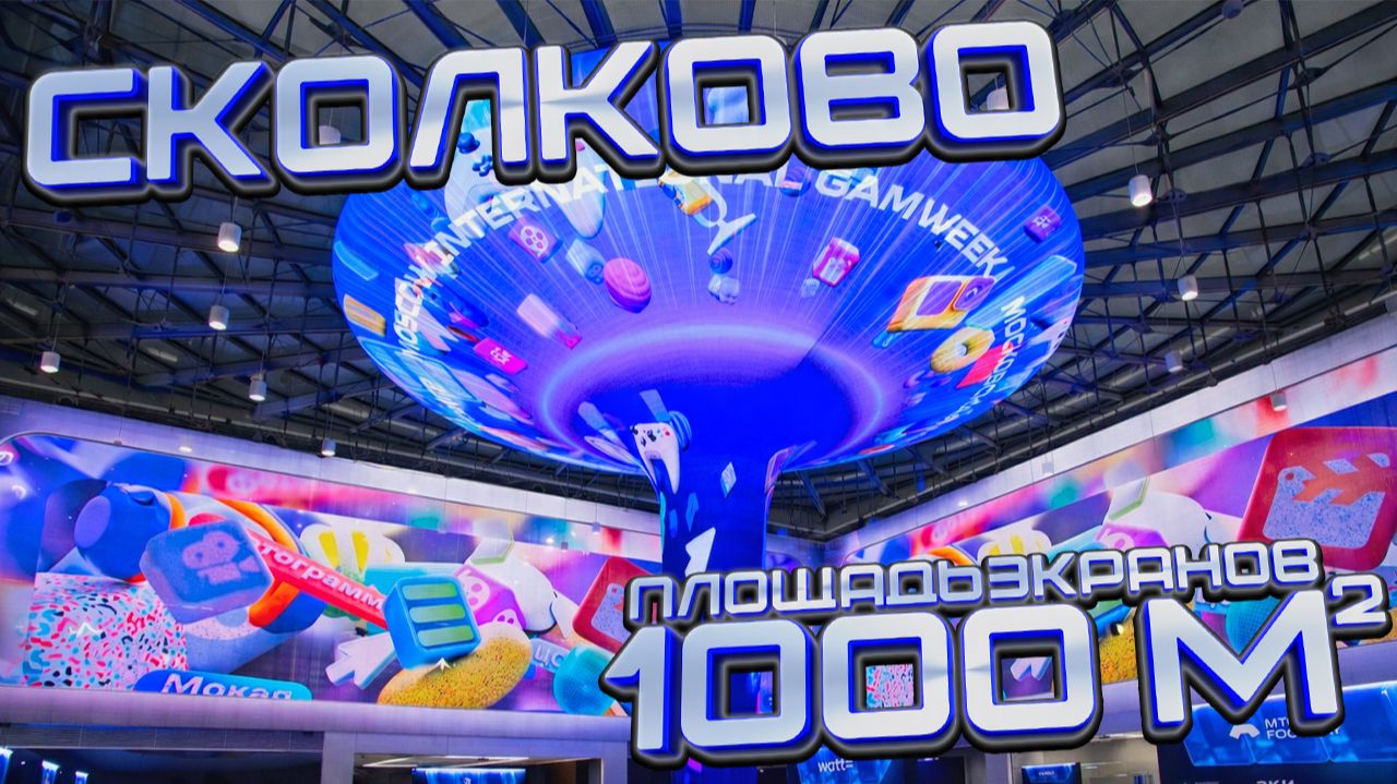 СВЕТОДИОДНАЯ КОЛОННА LEDBE И ИНТЕРЬЕРНЫЙ СВЕТОДИОДНЫЙ ЭКРАН В СКОЛКОВО смотреть онлайн