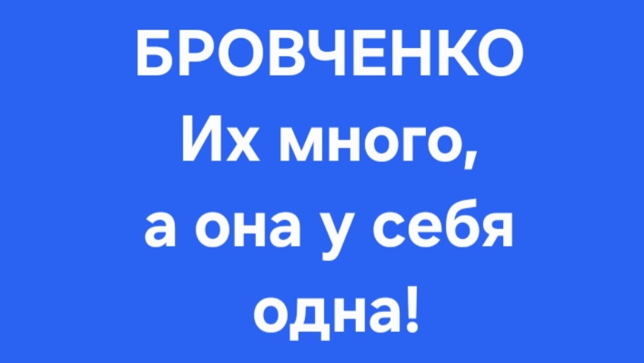 Бровченко/Последние новости. смотреть онлайн