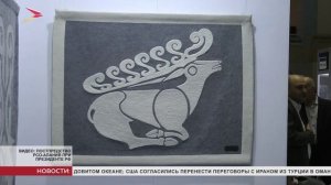 В Москве открылась Всероссийская выставка-форум «Уникальная Россия»