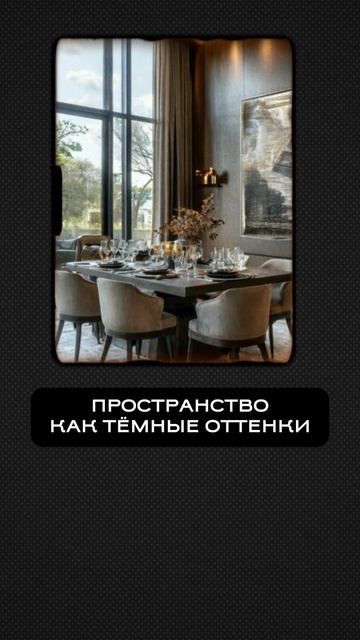 САМЫЙ БЛАГОРОДНЫЙ цвет в ЛЮБОМ интерьере! #дизайнинтерьера #интерьер #ремонт САМЫЙ БЛАГОРОДНЫЙ цвет в ЛЮБОМ интерьере! #дизайнинтерьера #интерьер #ремонт