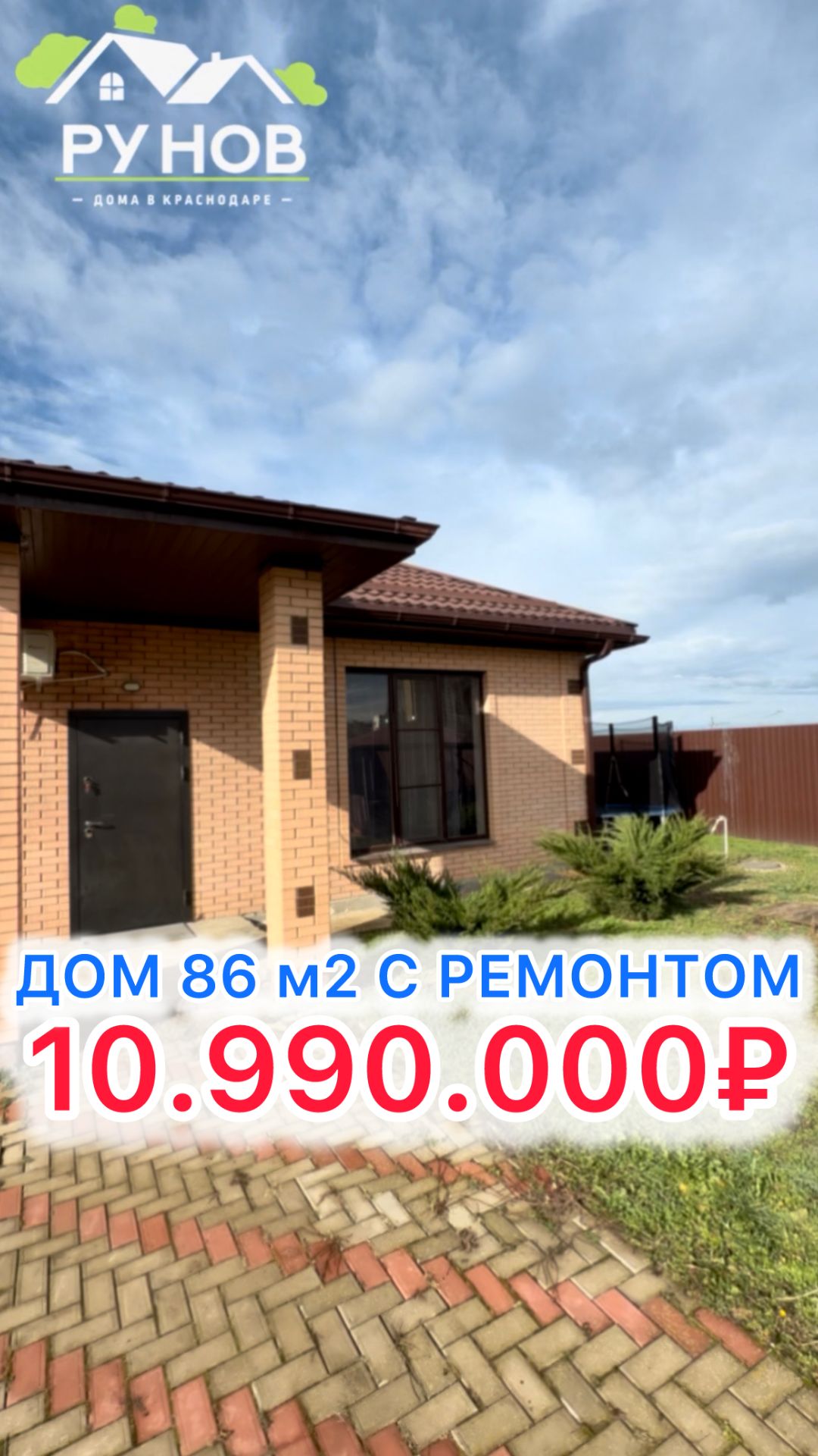 🏝️ Дом с ремонтом в Краснодаре…