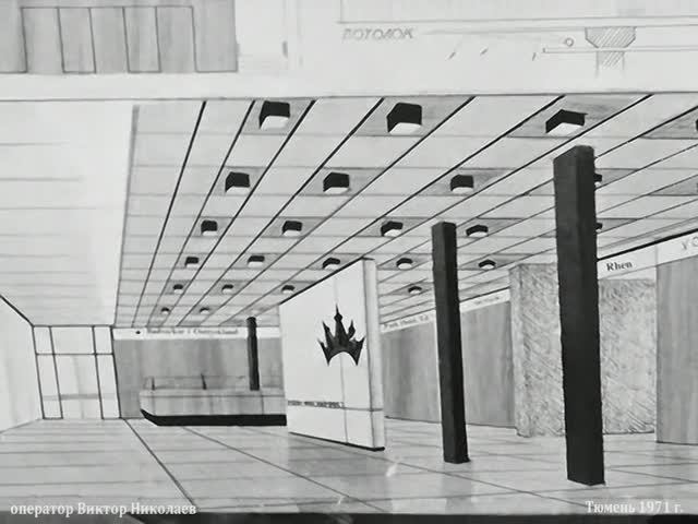 1971 год. Тюмень. Архитекторы и дизайнеры смотреть онлайн