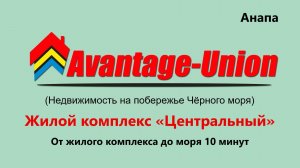 Маршрут от жилого комплекса Центральный до моря