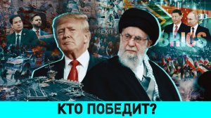 Ядерная сделка США и Ирана/ Логика в противостоянии внутри Штатов/ Переговоры в Абу-Даби: что ждать