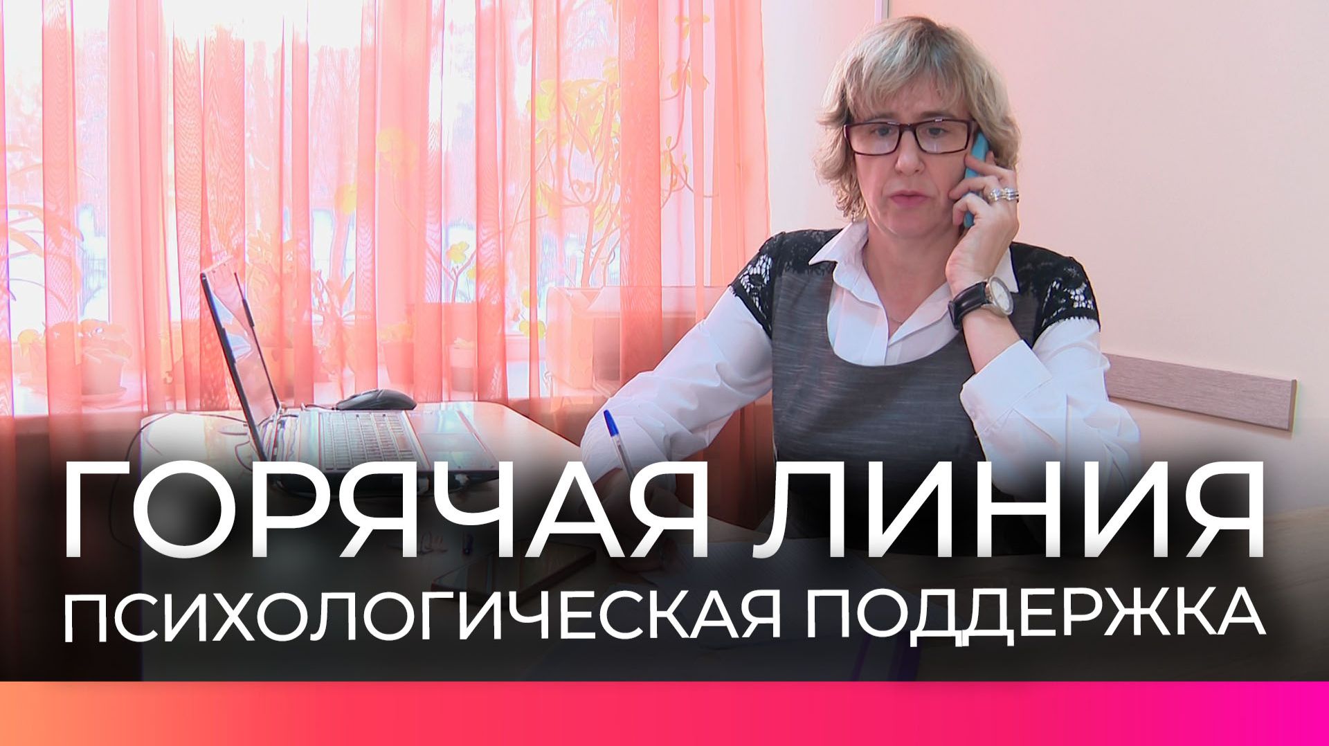 Выпускники новгородских школ могут получить психологическую поддержку смотреть онлайн