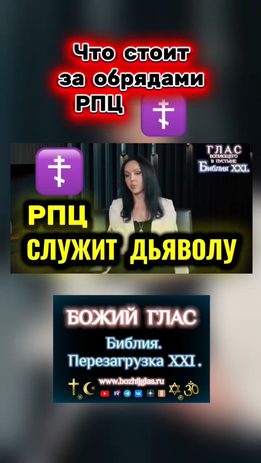 #христос #иисус #библия #бог #православие #рпц #православныемолитвы #люди #новости #христос #иисус #библия #бог #православие #рпц #православныемолитвы #люди #новости