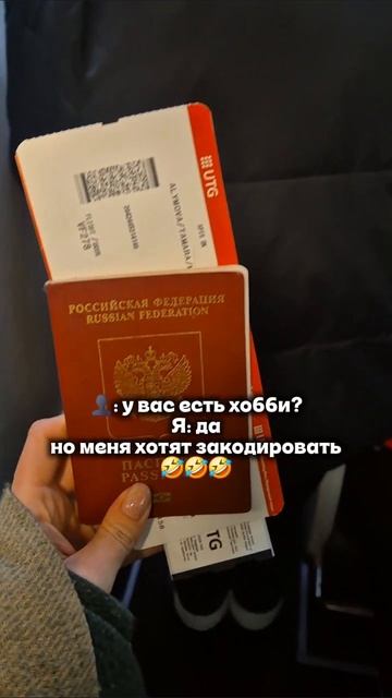 Меня хотя закодировать