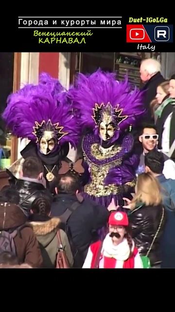 Венецианский КАРНАВАЛ