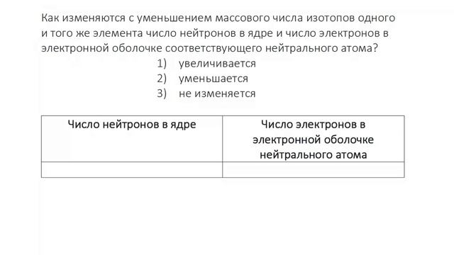 11 кл тест ядерка задача 13