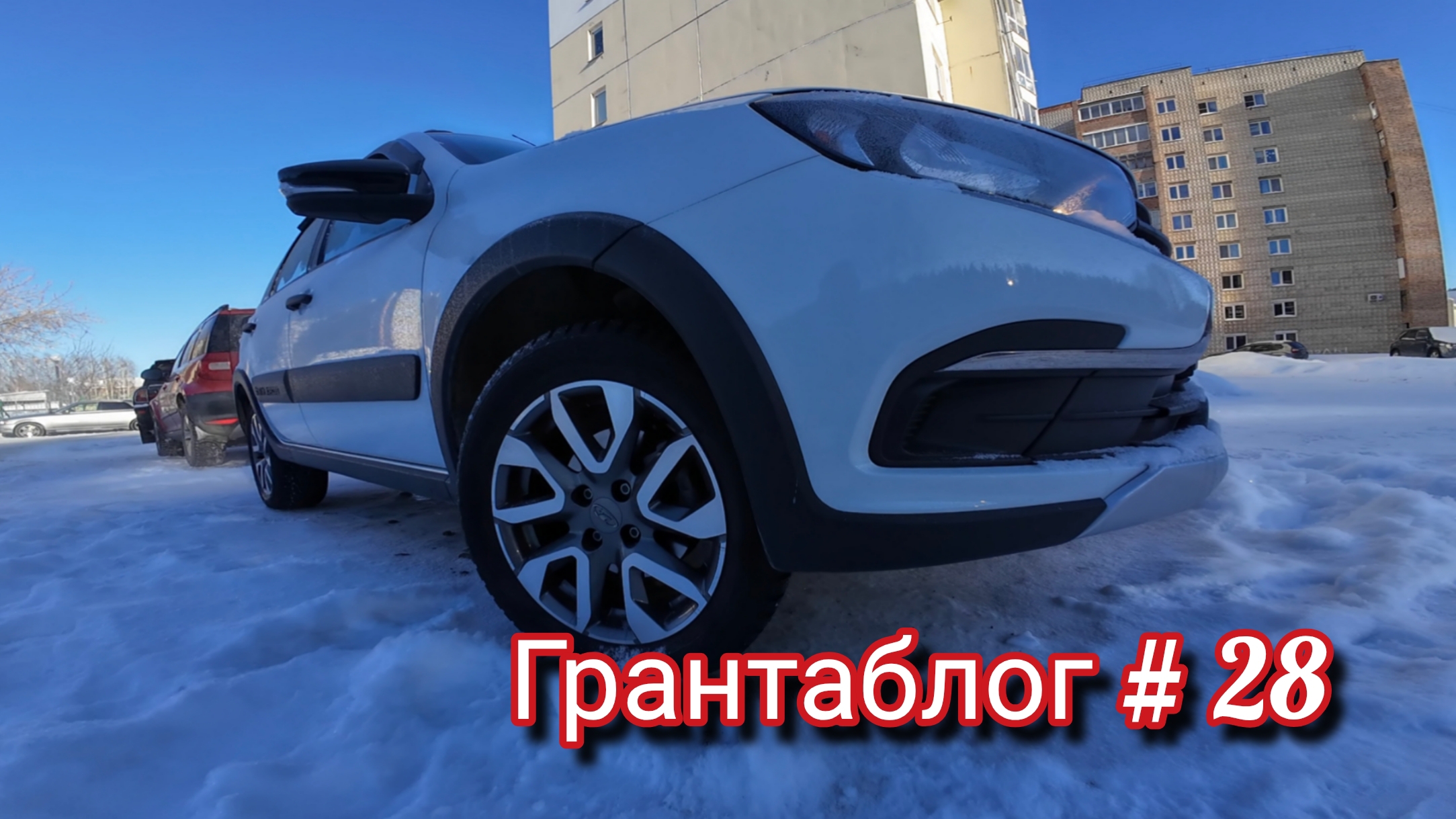 Запуск Лада Гранта Кросс в - 30 при помощи предпускового подогревателя двигателя смотреть онлайн