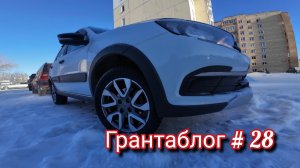 Запуск Лада Гранта Кросс в - 30 при помощи предпускового подогревателя двигателя