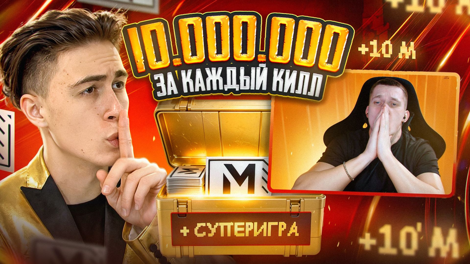 10.000.000 за КАЖДЫЙ КИЛЛ в МЕТРО РОЯЛЬ!🤯ДАЛ ШАНС НАЧИНАЮЩЕМУ СТРИМЕРУ МЕНЯ ОГРАБИТЬ смотреть онлайн