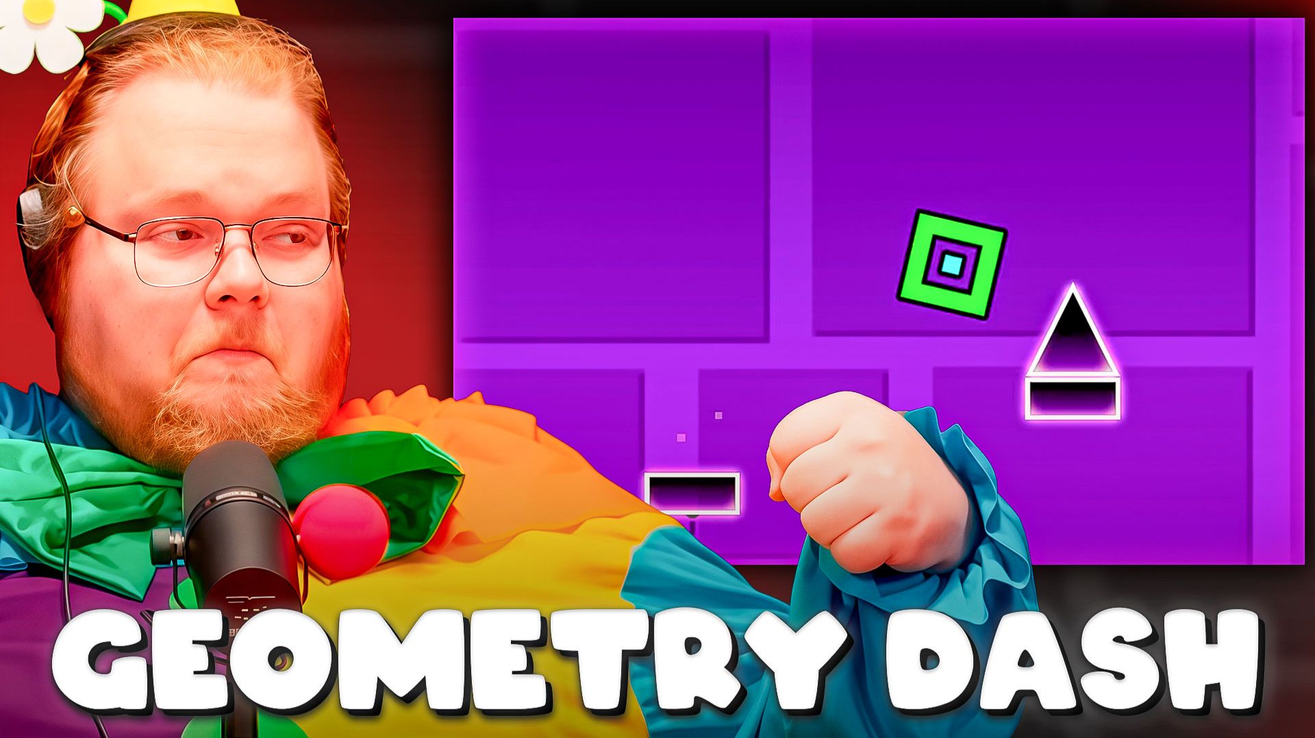 T2x2 РАЗНОСИТ GEOMETRY DASH ► ЯРОСТЬ, ФЕЙЛЫ И ПОПЫТКИ ПРОЙТИ ДЕМОН смотреть онлайн