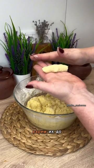 Картофельные Палюшки