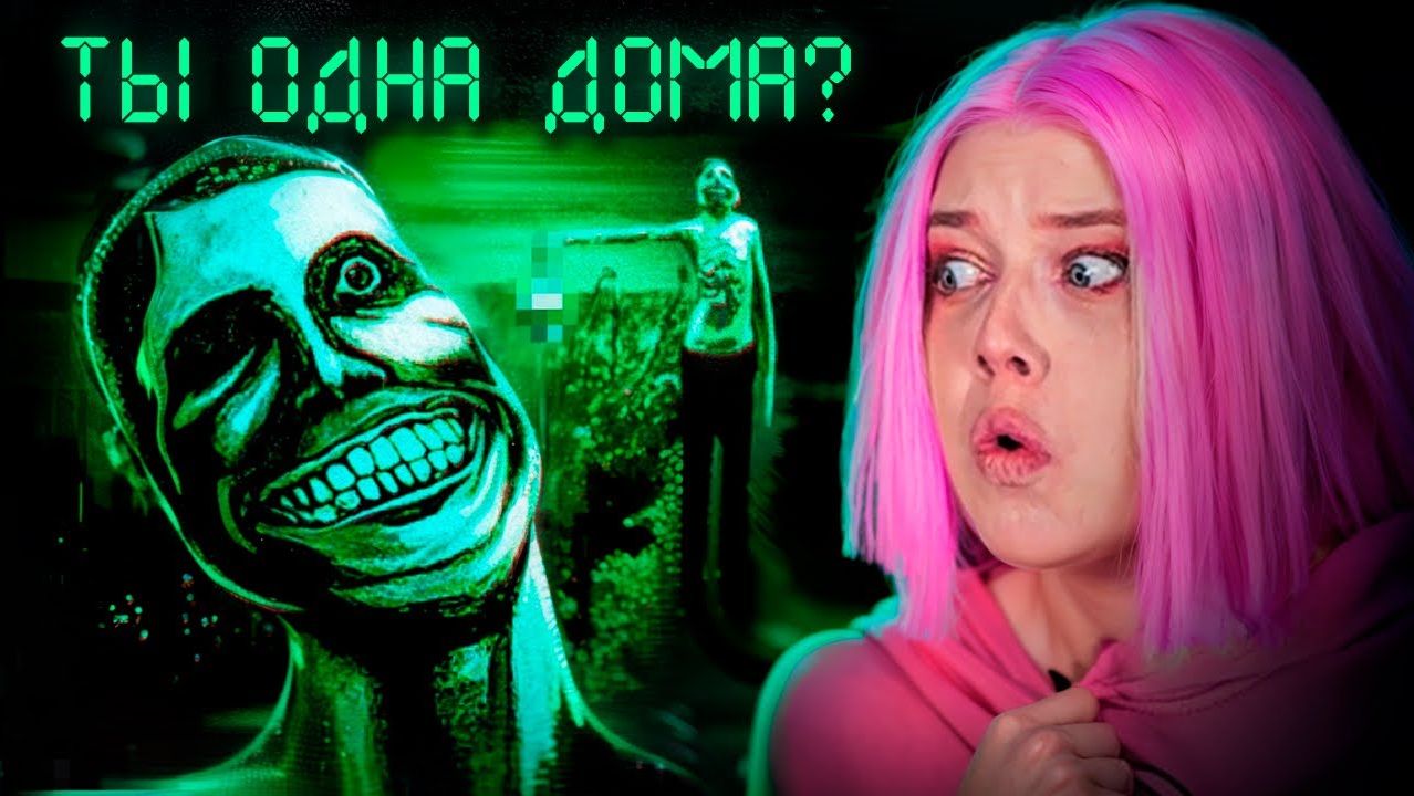 ДА, Я ОДНА ДОМА ▶︎ No, I'm Not a Human смотреть онлайн