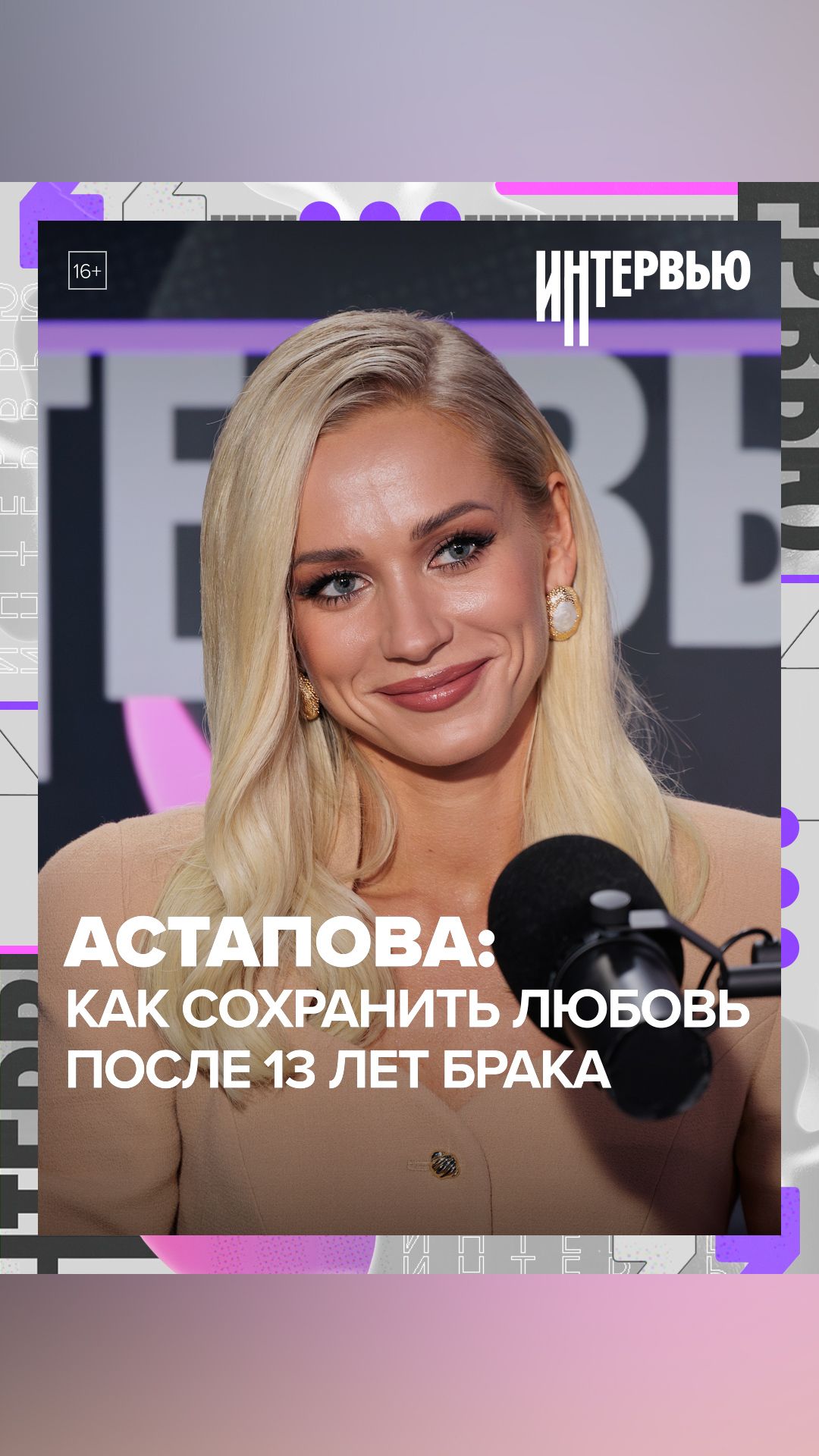Как не устать от мужа после 13 лет брака — Валерия Астапова — Москва 24 Как не устать от мужа после 13 лет брака — Валерия Астапова — Москва 24