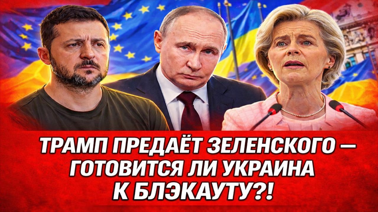 Новости СВО на 4 Февраля - Трамп сливает Зеленского! Последние новости сегодня 04.02.2026 смотреть онлайн