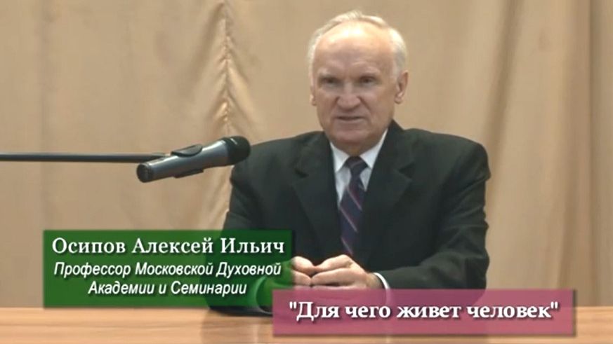 Осипов. Для чего живет человек? Фрязино смотреть онлайн