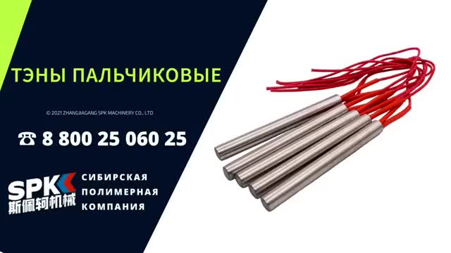 ТЭНЫ ПАЛЬЧИКОВЫЕ/ ПАТРОННЫЕ