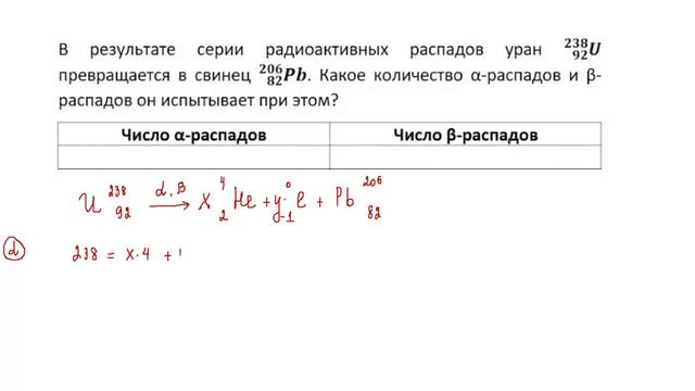 11 кл тест ядерка задача 6
