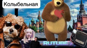 Детский Хит Медвежата и ребята в современной подаче . Слушаем и вникаем