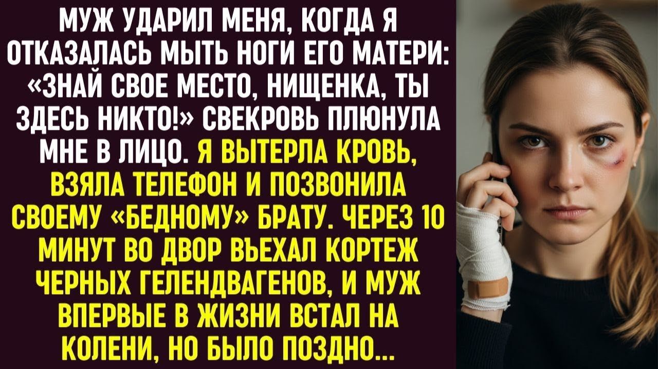 Истории из жизни|Муж ударил меня|Аудио рассказы|Аудиокниги слушать онлайн|Жизненные истории смотреть онлайн