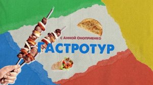 Гастротур: блины и топинг в баночке отдельно