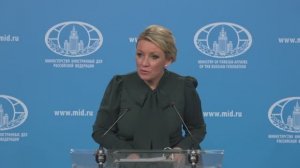 Брифинг М.Захаровой, Москва, 4 февраля 2026 года