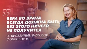 Онкология — это наука или искусство?