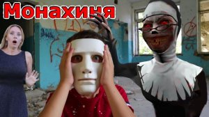 Фильм МОНАХИНЯ Movie Evil Nun in real life на Супер Тима