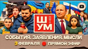 ШУМ ШЕЛЕС. Салюты для Рютте. Зеленский МЕНЯЕТ ПОЗИЦИЮ. Сын Тины Кароль в лимузине