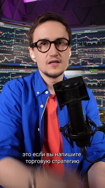 Напишите торговую стратегию