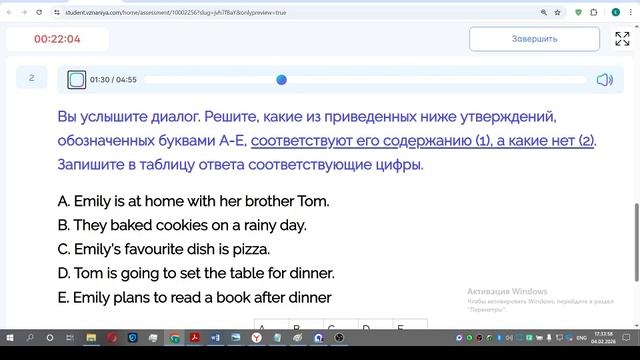 5 класс. Урок 36. 04.02.26 Группа 1