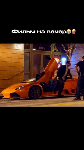 🍿 Типа копы